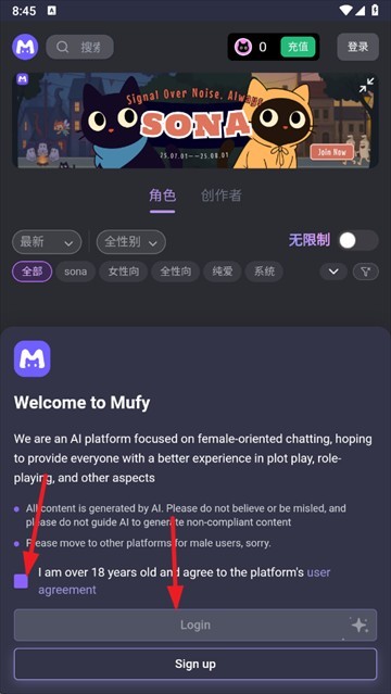 mufy正版app使用方式-1