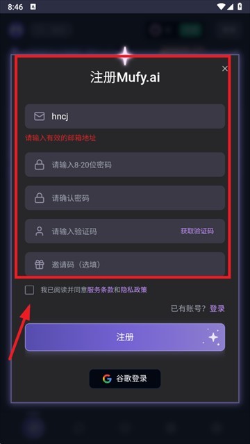 mufy正版