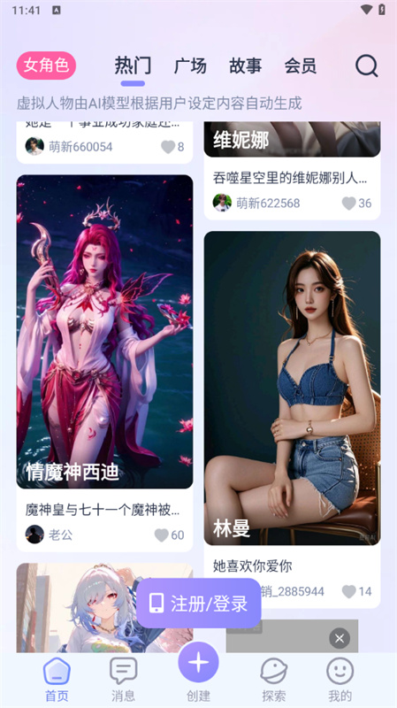 aihoney正版截图2