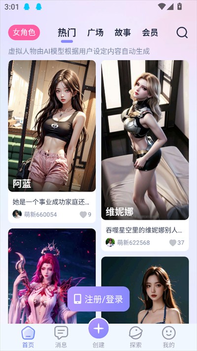 aihoney正版app使用方式-4