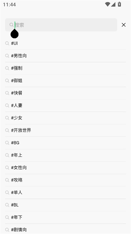 flai中文版截图1