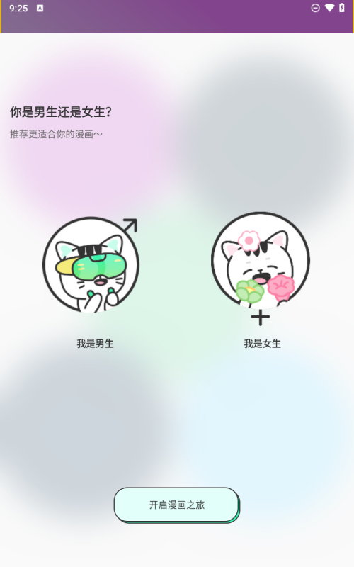 青漫正版(免费漫画)手机版安装v4.0.6截图2