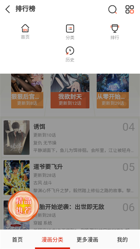 desire免费版(小说阅读)手机版安装v17.0截图4