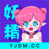 妖精动漫(免费漫画)手机版安装v1.3