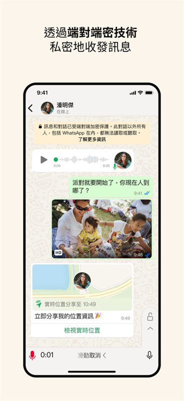 whatsapp国内中文版