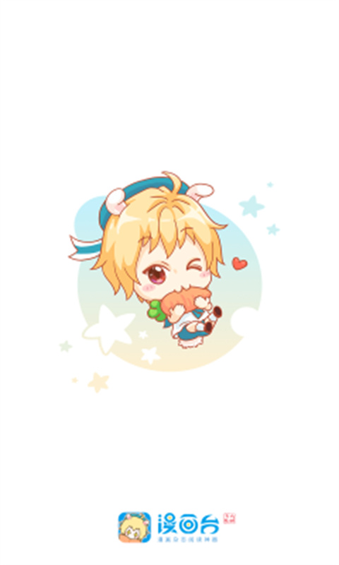 漫画台漫画截图2