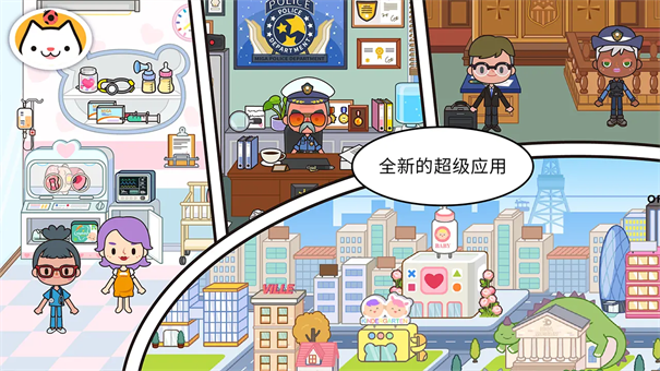 米加小镇2026