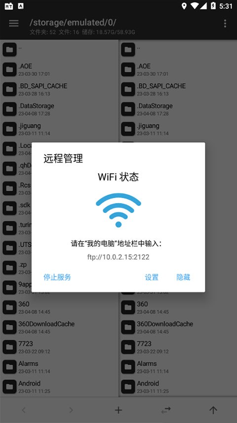 MT管理器安卓版app使用方式-4