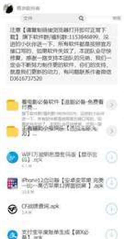 青衣软件库
