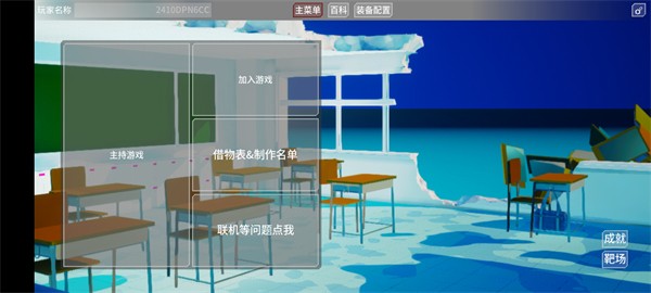 蔚蓝竞技场手机版新手基础攻略3