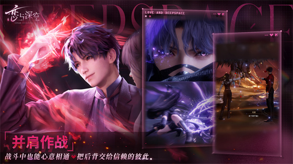 恋与深空截图2