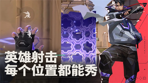 无畏契约手游先锋服截图2