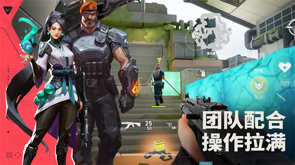 无畏契约手游先锋服截图3