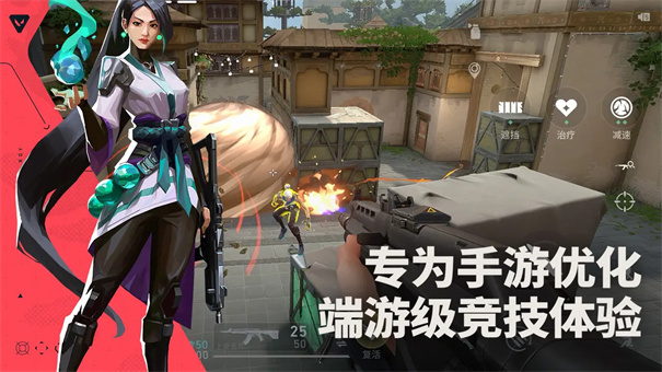 无畏契约手游先锋服截图5