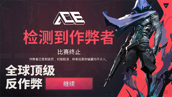 无畏契约手游先锋服截图6