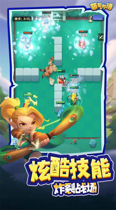 萌星物语截图3