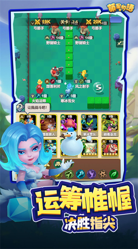 萌星物语截图4