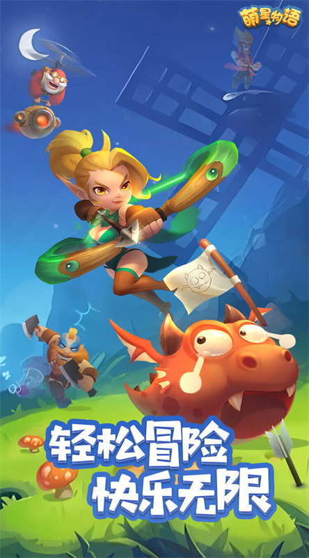 萌星物语截图5
