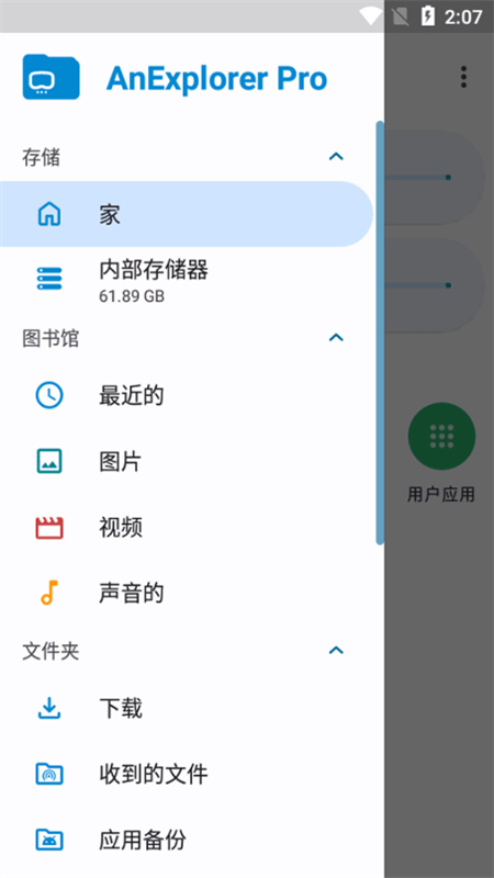 anexplorer