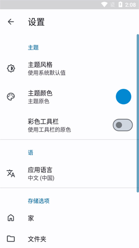 anexplorer