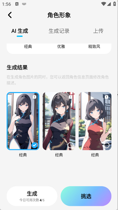 MiraiMind直登版截图1