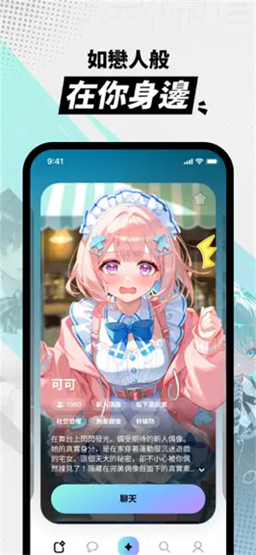 MiraiMind直登版截图2