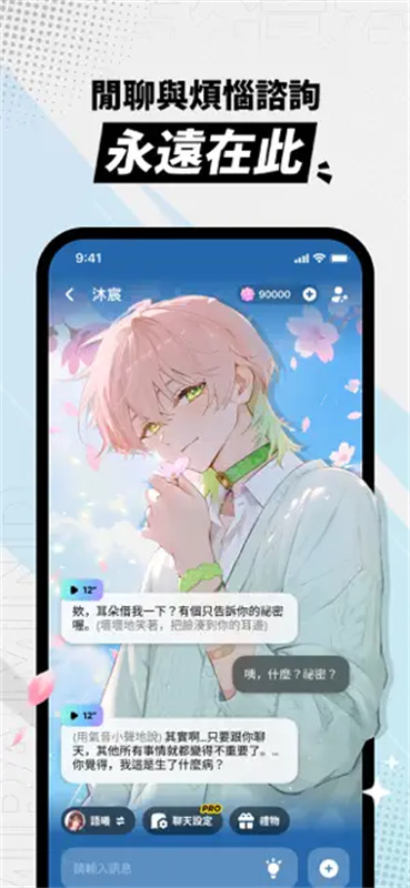 MiraiMind直登版截图4