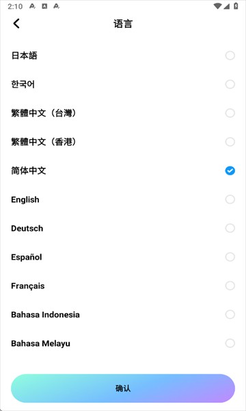 MiraiMind直登版app使用方式-2