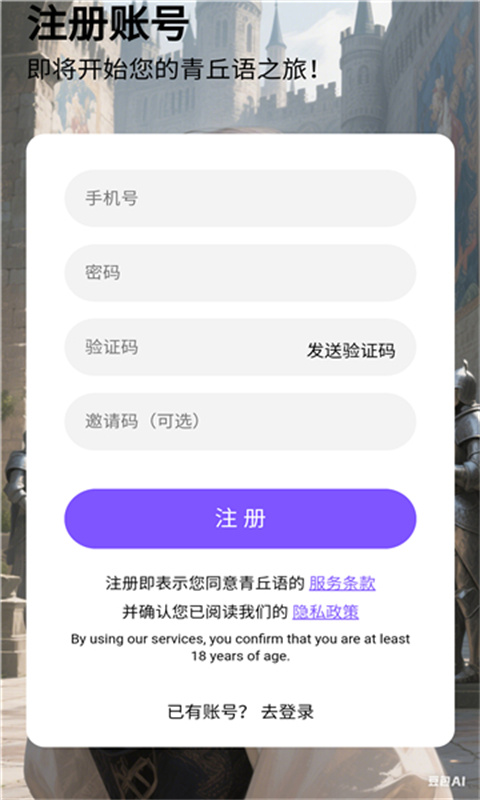 青丘语智能体