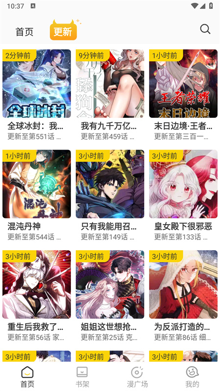 小黑猫漫画完整版