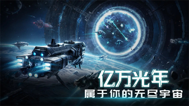 亿万光年