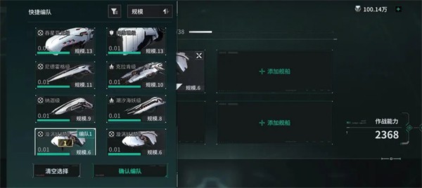 亿万光年游戏舰船系统介绍14
