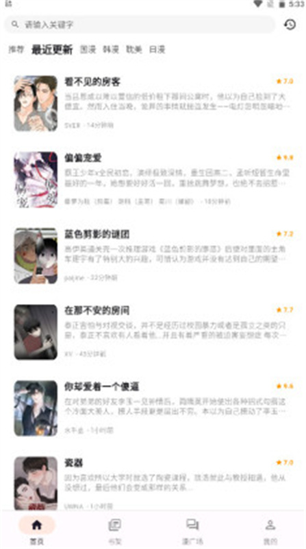 喵呜漫画复活版