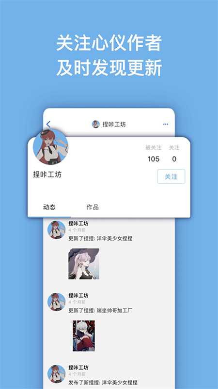 捏咔免费版