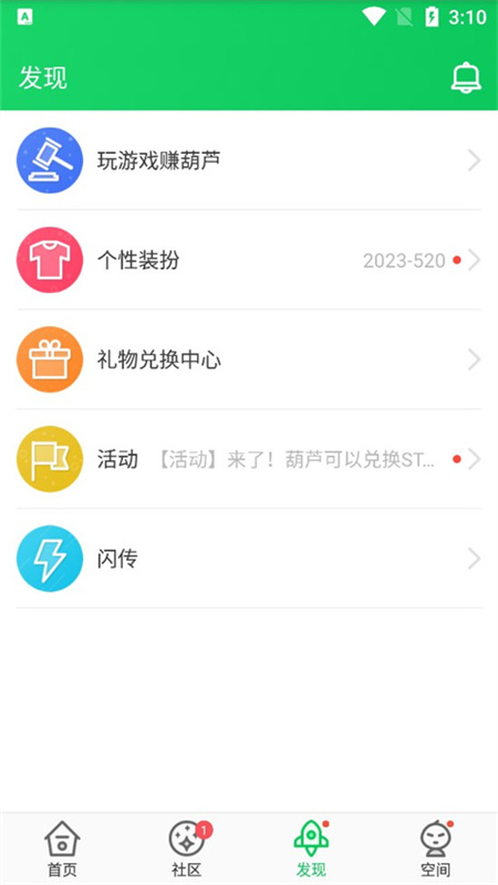 葫芦侠3楼免费版