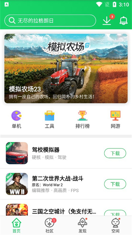 葫芦侠3楼免费版