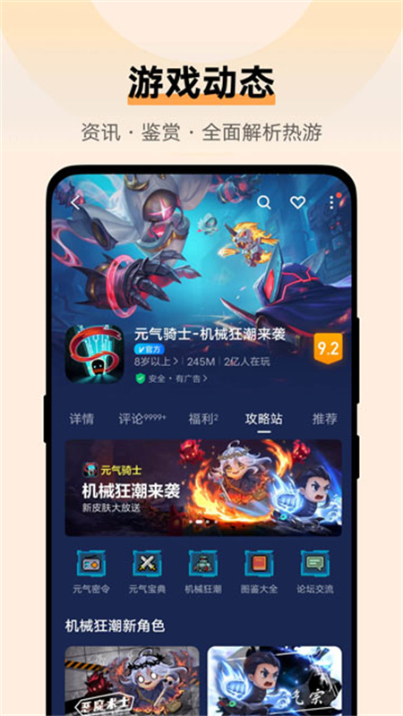 vivo游戏中心应用市场