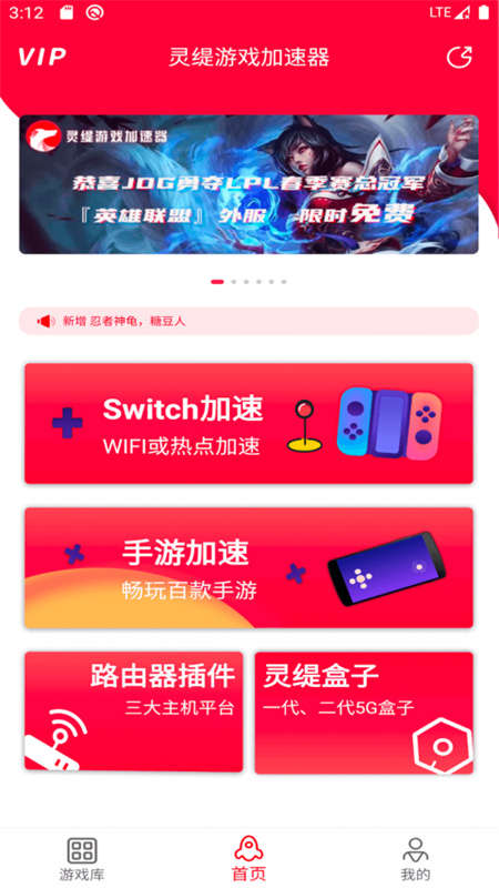 灵缇加速器截图1