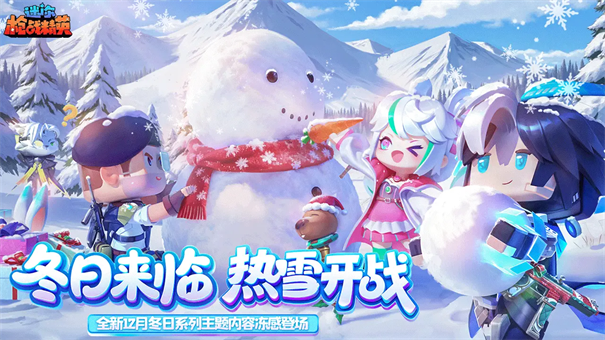 迷你世界枪战精英先遣服