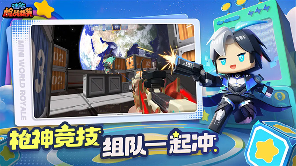 迷你世界枪战精英先遣服