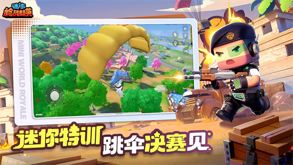 迷你世界枪战精英先遣服