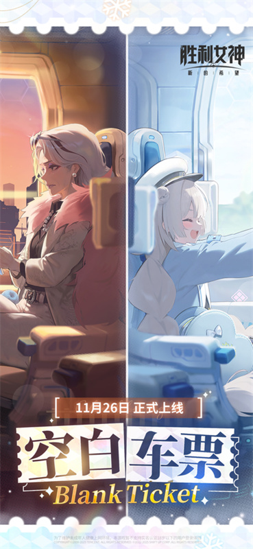 胜利女神新的希望截图1