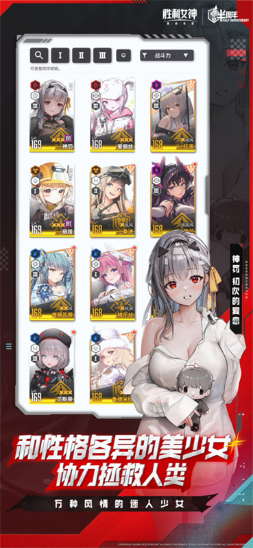 胜利女神新的希望截图3