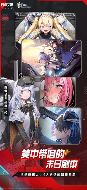 胜利女神新的希望截图4