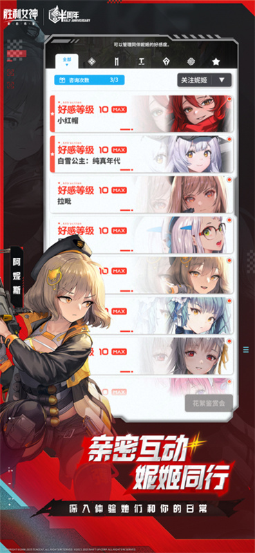 胜利女神新的希望截图5