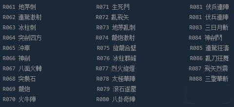 三国群英传2