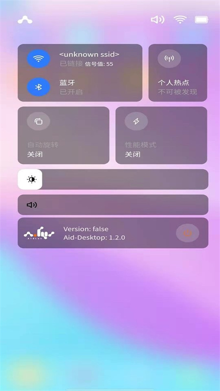 AidLux手机版截图1