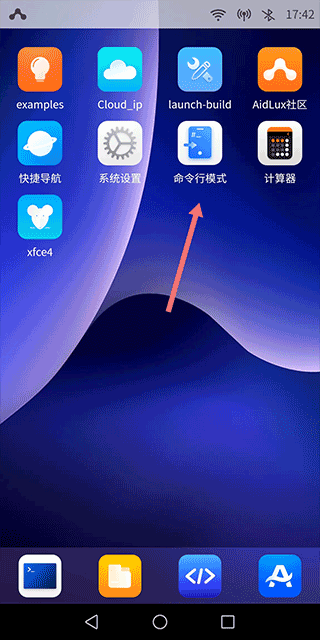 AidLux手机版怎么运行python?1