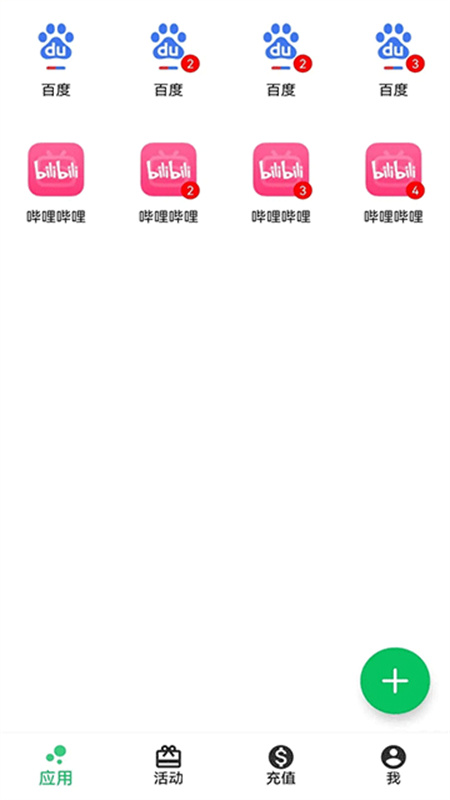 幻影分身app安卓版v5.0.6截图1