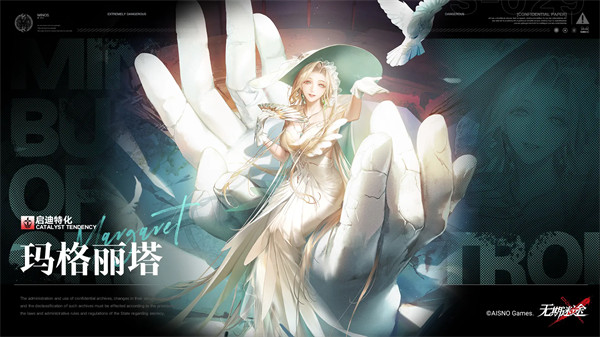 无期迷途玛格丽塔角色强度一览